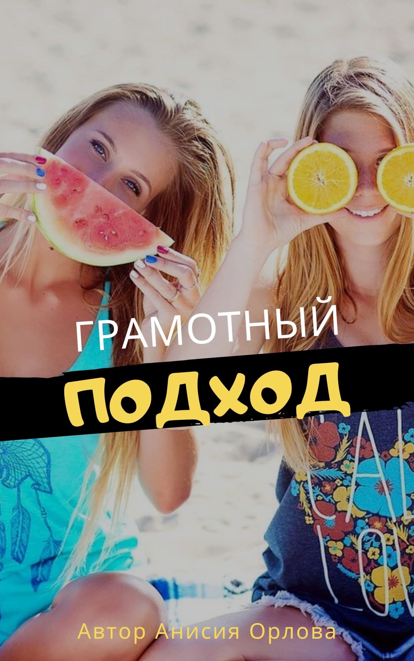 Навыки проектирования. Делострой. Компетентностного подхода в образовании. Компетентный подход. Грамотный подход это.