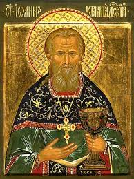 Молитва Святого