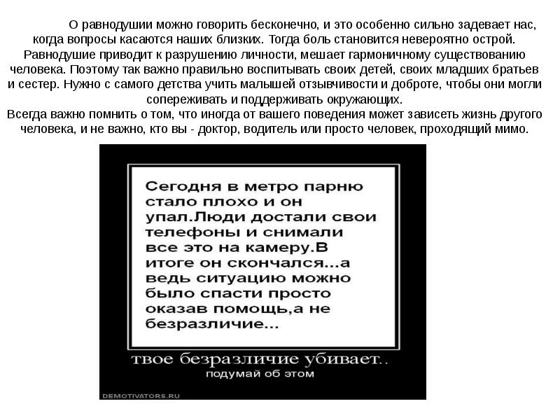 Хотите потерять женщину стараний много не надо равнодушия будет вполне достаточно картинки