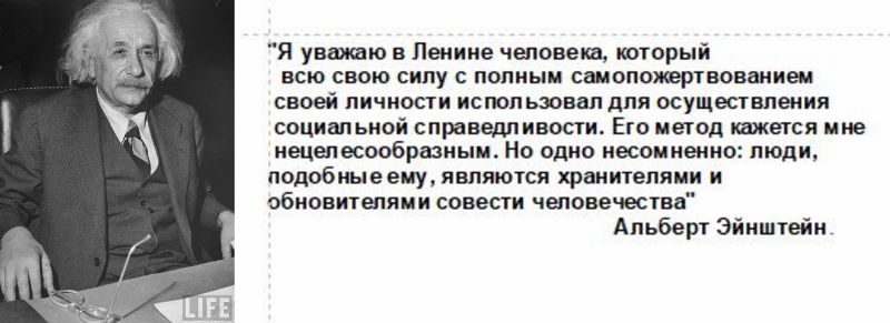 Эйнштейн о достоевском. Цитаты Эйнштейна о социализме.