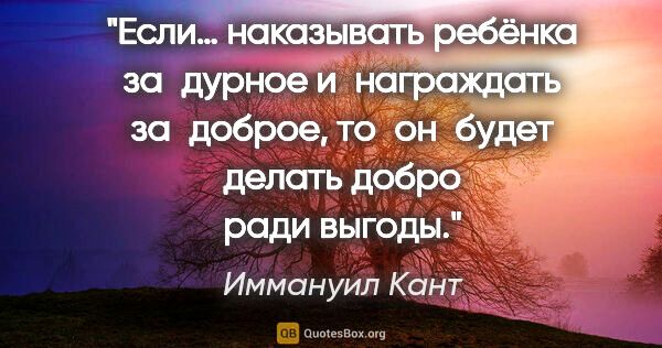 Знакомство Ради Выгоды 4 Буквы