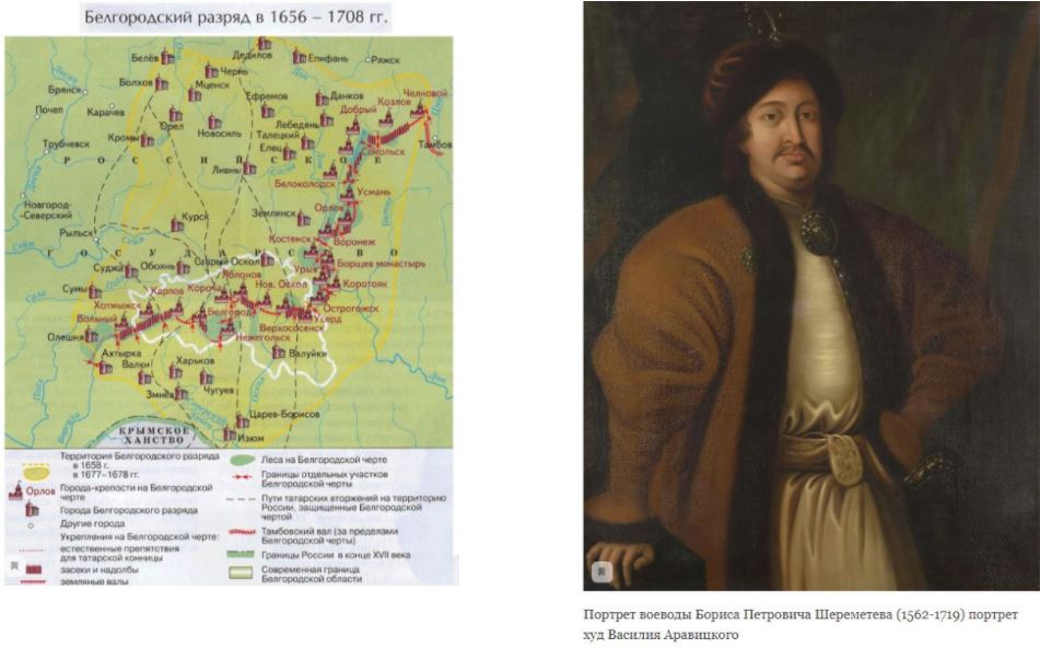 Мильча-Мильша. Белгородский разряд