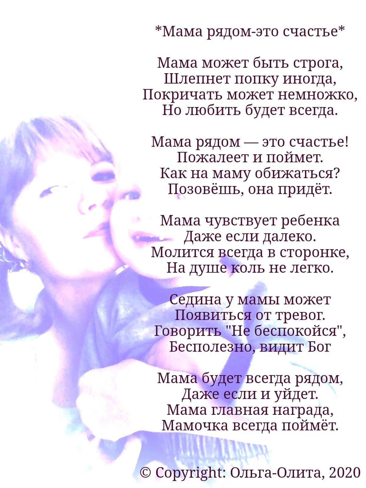 попку мамаши Мама рядом-это счастье (Ольга-Олита) / Проза.ру