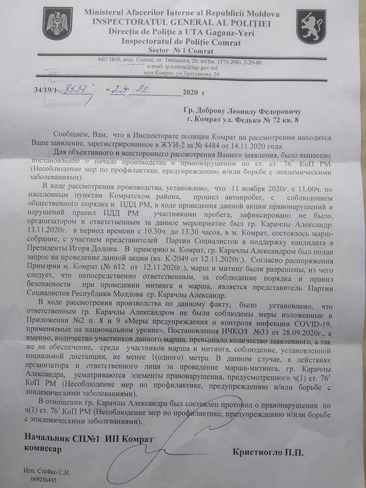 Правда ли что в РМ и ГЕ живут граждане Двух Сортов