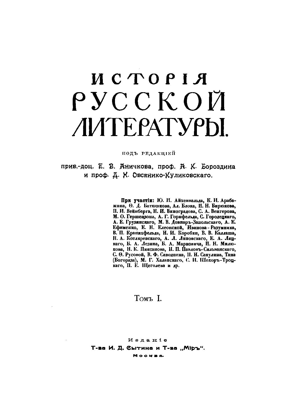 Александр Блок. Поэзия заговоров и заклинаний (Руслан Богатырев) / Проза.ру