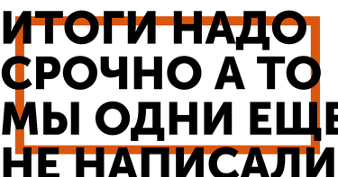 Юбилейный вальс