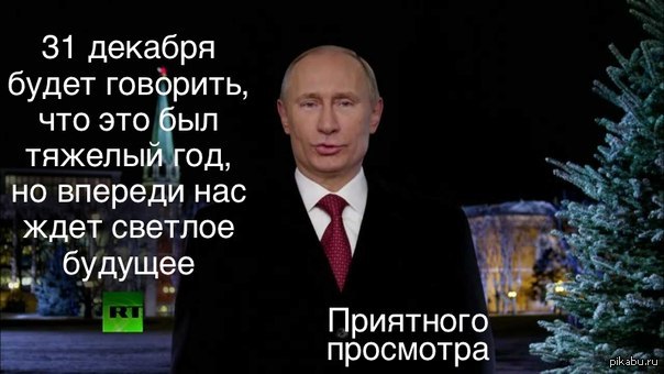 Настоящее новогоднее обращение президента России Владимира Путина 2018 - YouTube