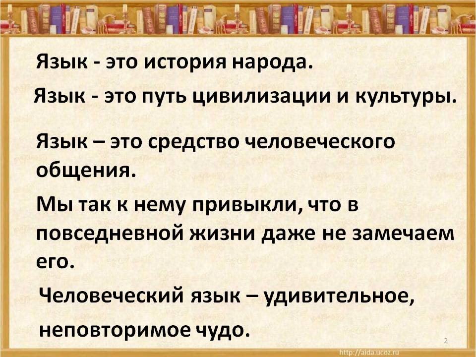История языка в картинках Таблица русских букв звучания смыслового знания (Анатолий Боков) / Проза.ру