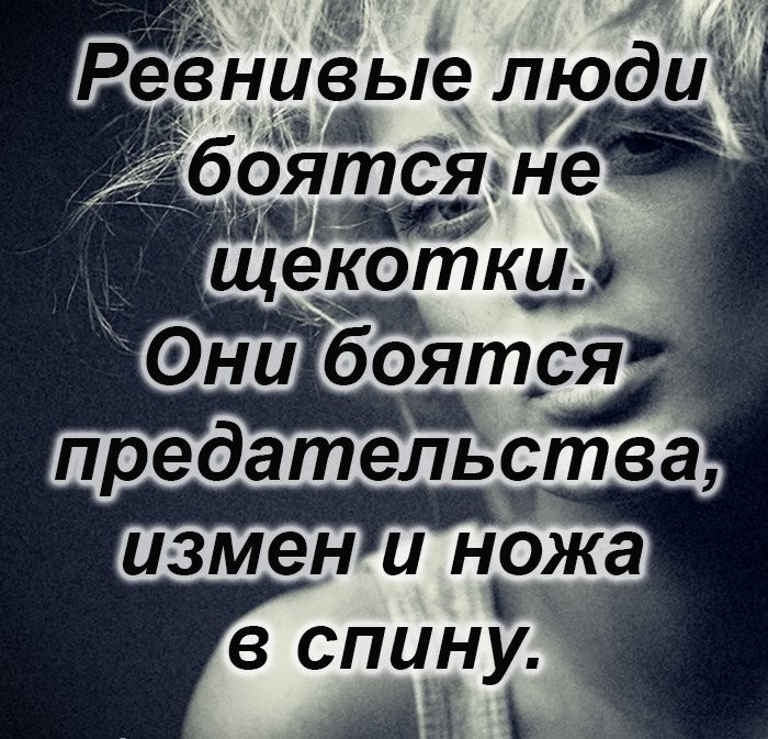 Предательство фото картинки с цитатами со смыслом