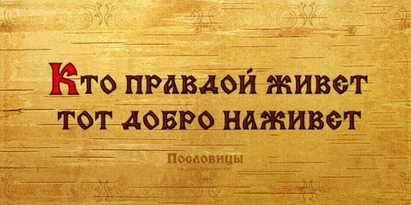 Попытка проследить историю славян