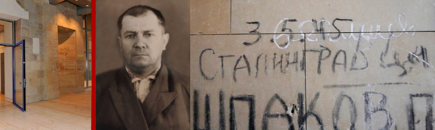 Автографы в Рейхстаге - Бегишев