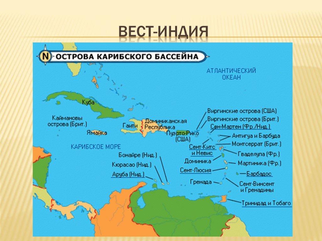 Первый европеец посетивший карибские острова южную америку. Страны Карибского региона на карте. Страны Карибского бассейна политическая карта со столицам. Карта Южной Америки и стран Карибского бассейна.