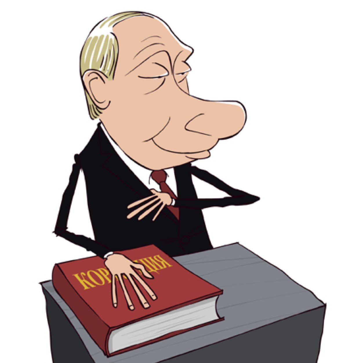 Конституция Gif