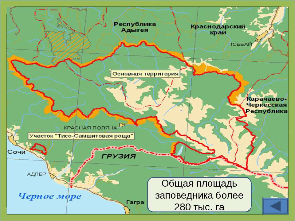 Карта оопт краснодарского края