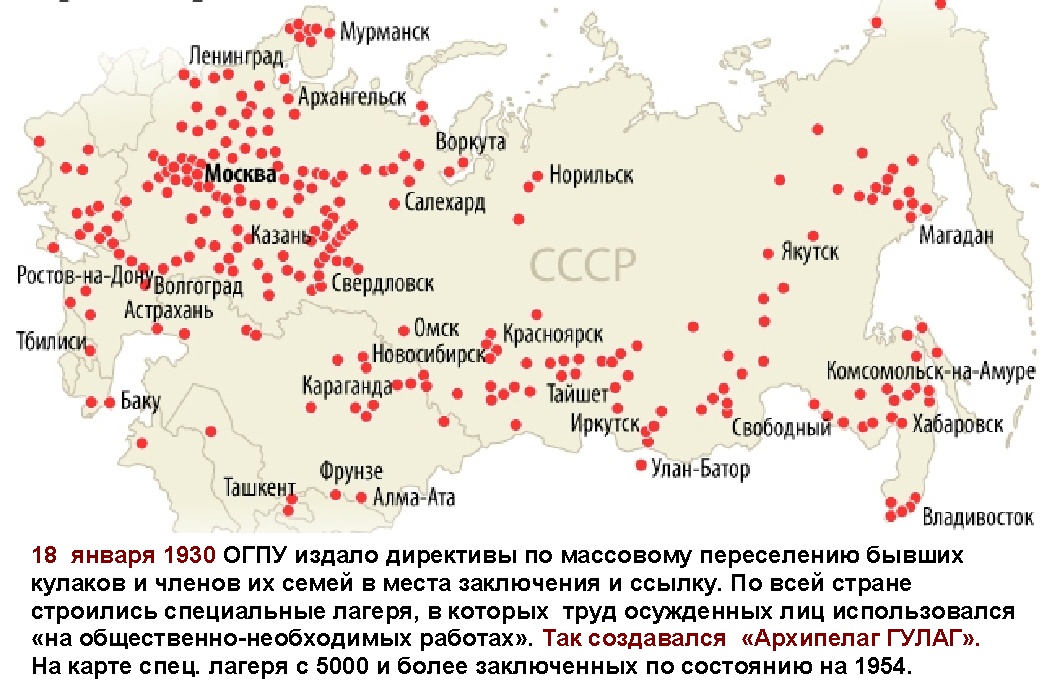 Где была россия 8 лет. Карта лагерей ГУЛАГА СССР. Архипелаг ГУЛАГ на карте. ГУЛАГ карта лагерей. Архипелаг ГУЛАГ карта лагерей.