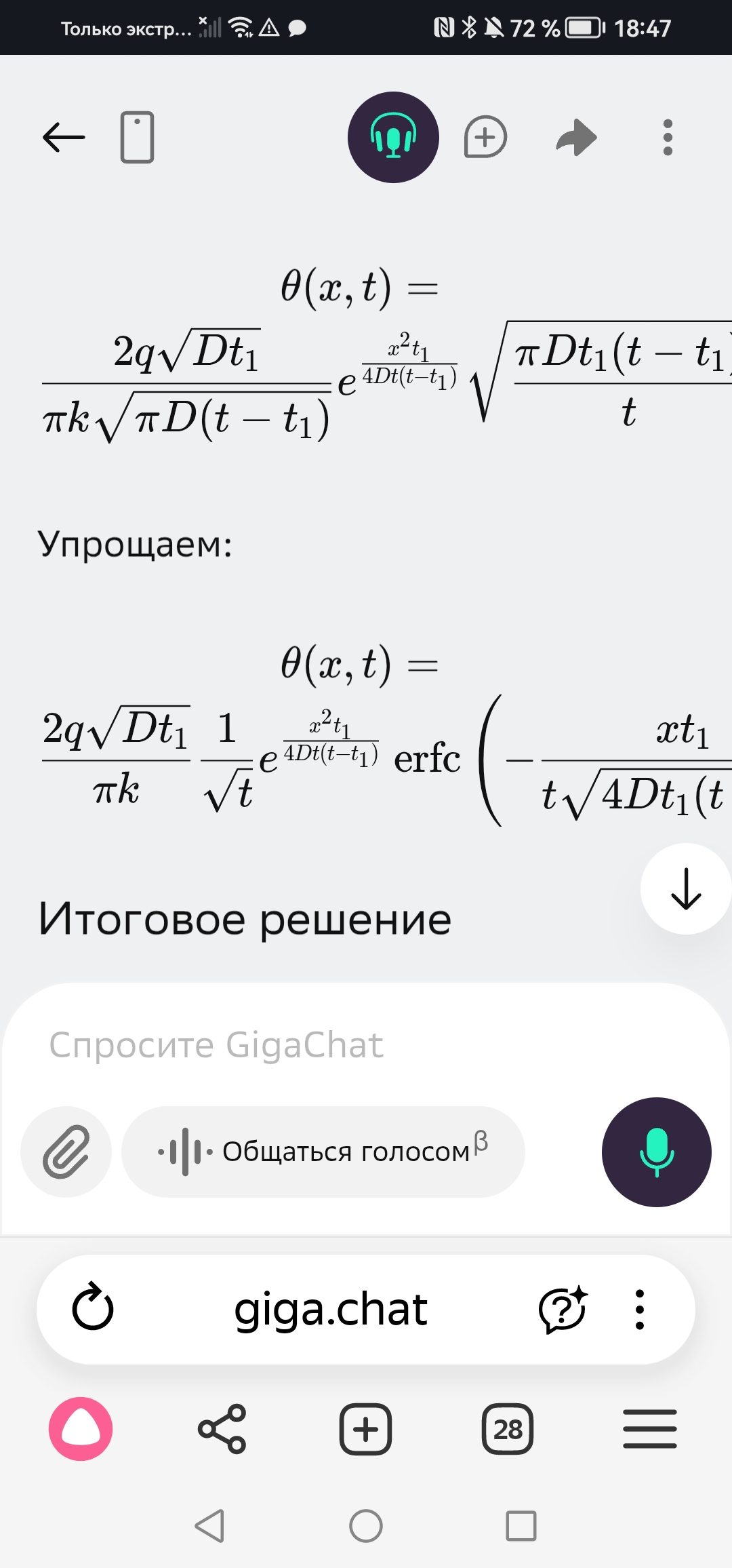 семья в которой мата не услышишь