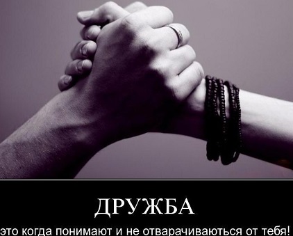 Открытка держись я с тобой