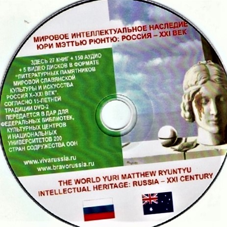 Автор в Российск библиотеке по Искусству Runtu Uri