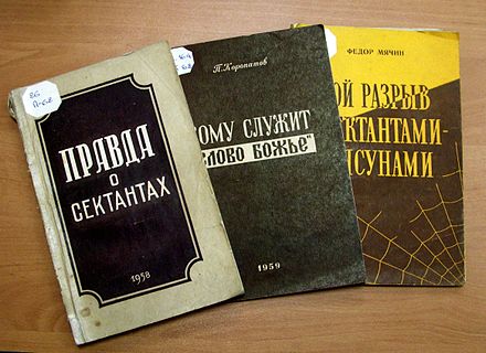 Тучи над Борском. Механизмы образования сект