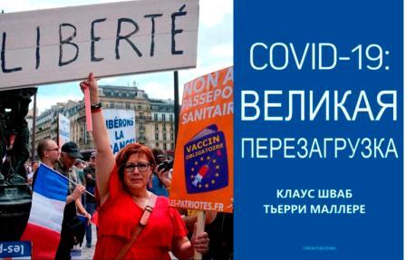 Суковидная эпоха