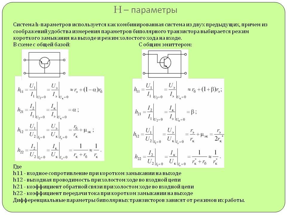 Активная проводимость цепи - найдено 87 картинок