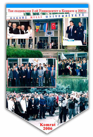 Второму Гагаузскому Нац. Университету 20 лет