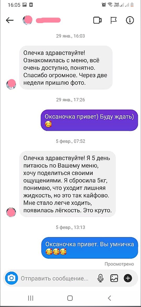 28. Сообщения. Похудеть навсегда - Без диет!