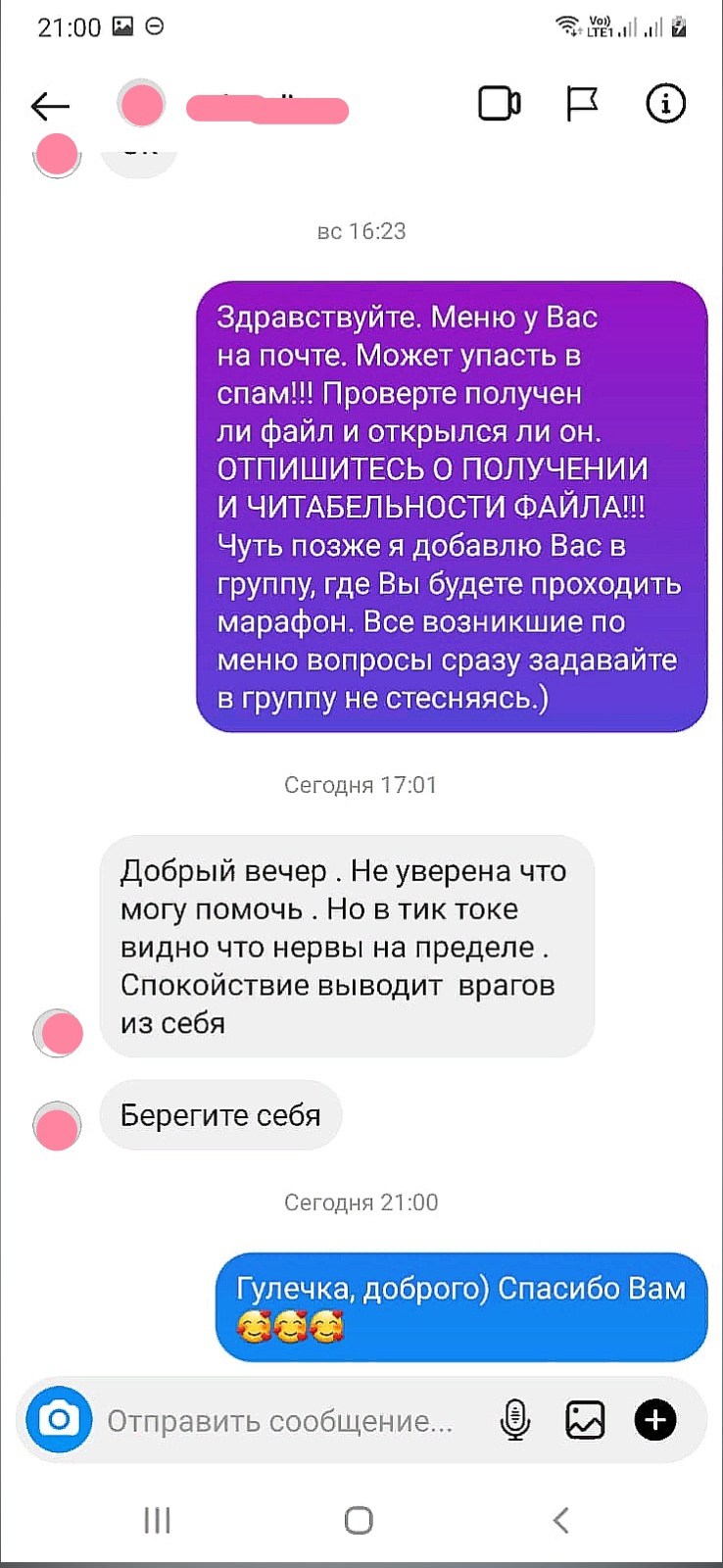 35. Сообщения. Похудеть навсегда - Без диет!