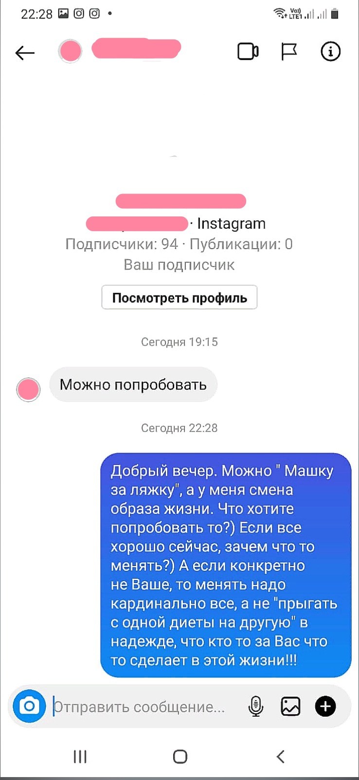 39. Сообщения. Похудеть навсегда - Без диет!