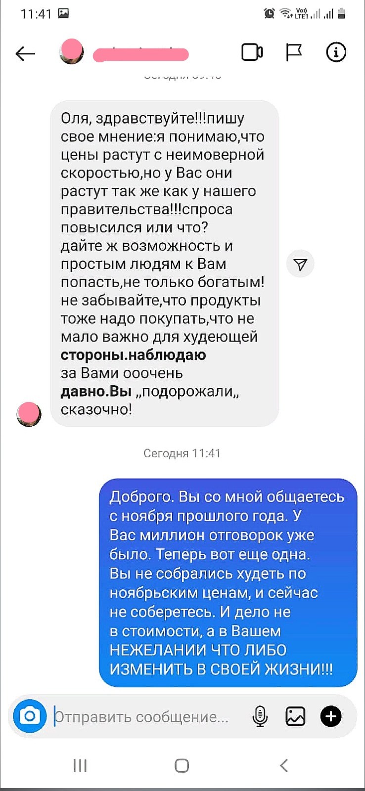 42. Сообщения. Похудеть навсегда - Без диет!