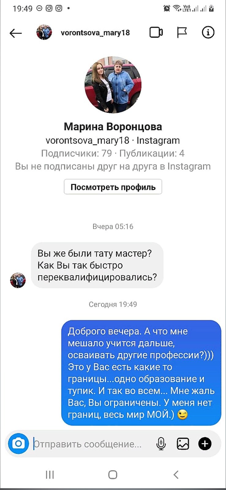 43. Сообщения. Похудеть навсегда - Без диет!