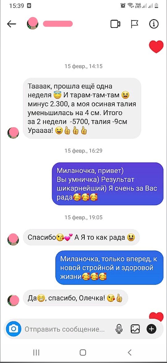 44. Сообщения. Похудеть навсегда - Без диет!