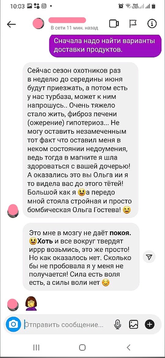 50. Сообщения. Похудеть навсегда - Без диет!