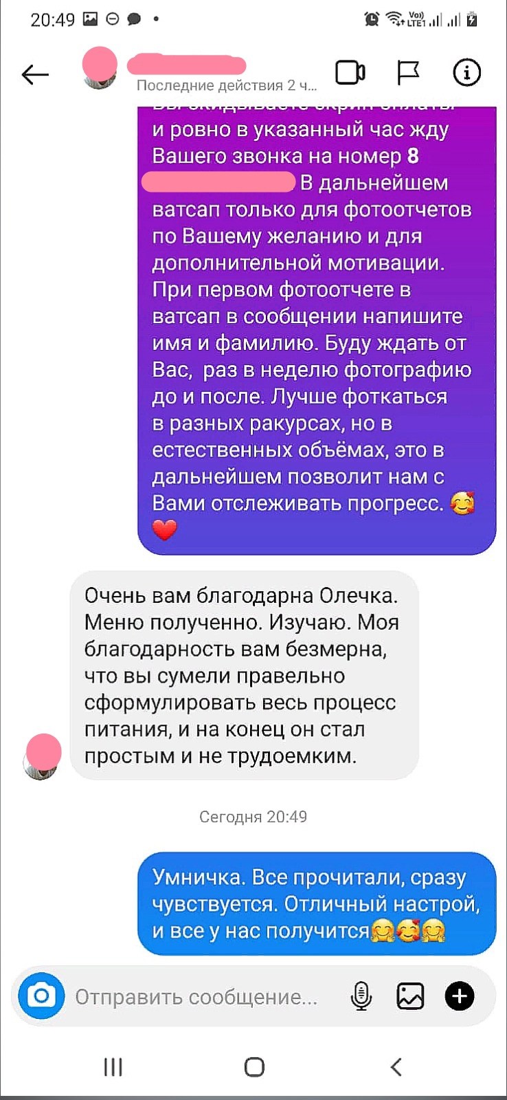 52. Сообщения. Похудеть навсегда - Без диет!