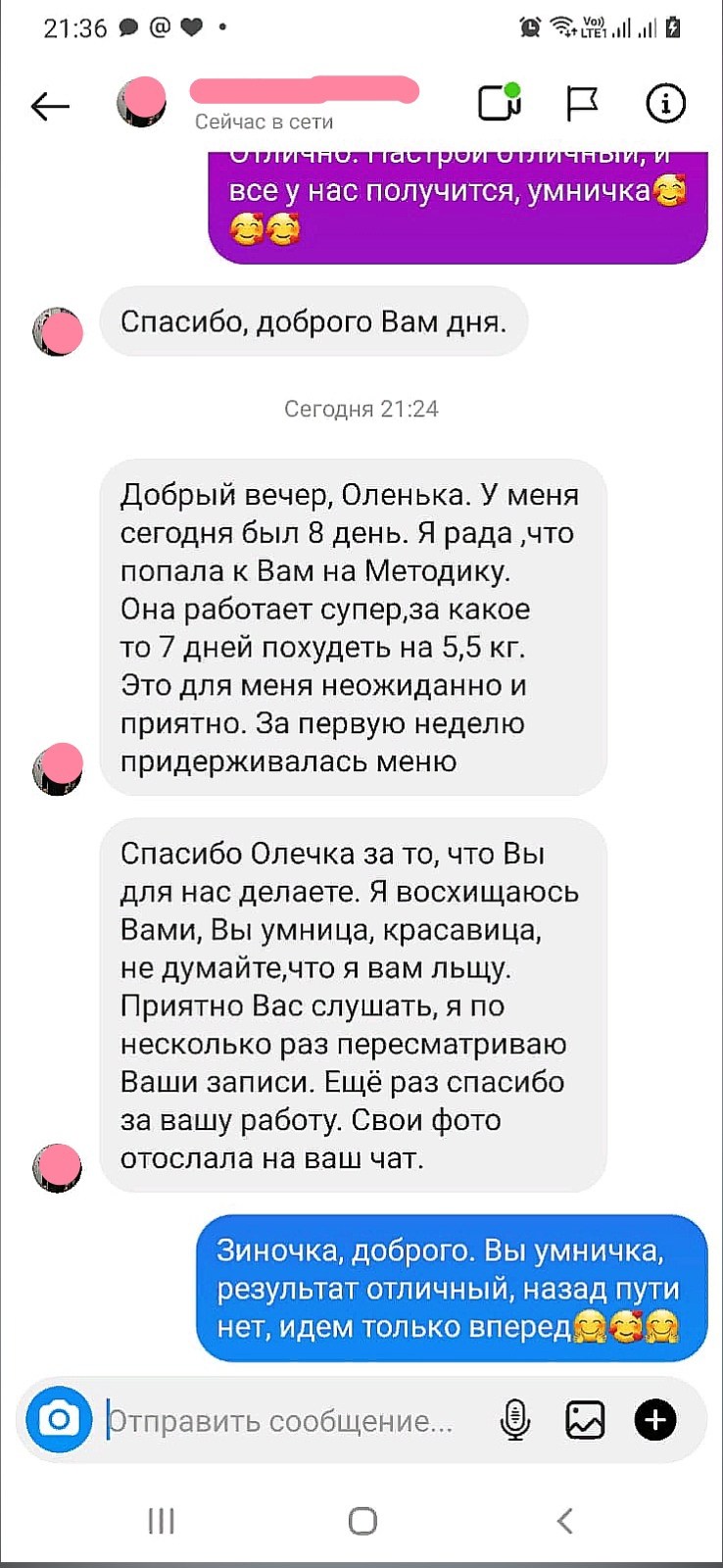 53. Сообщения. Похудеть навсегда - Без диет!
