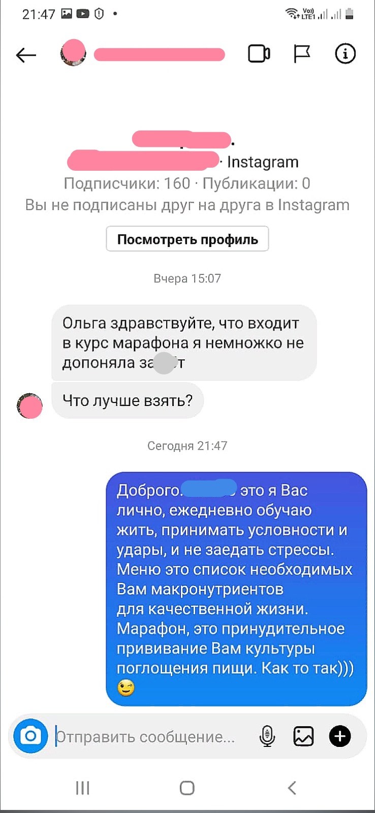 56. Сообщения. Похудеть навсегда - Без диет!