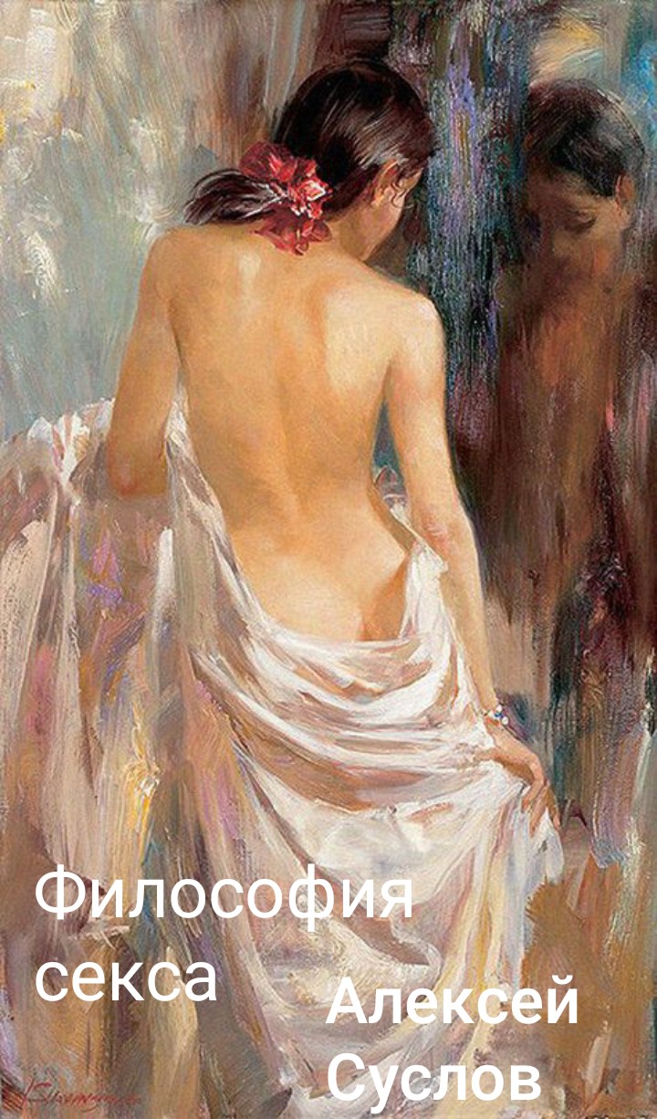 Painting On Pussy