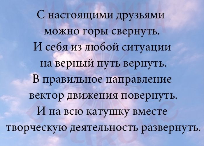 Горы свернуть предложения. Настоящая Дружба свернет горы. Могу горы свернуть. Может горы свернуть. Горы можно свернуть юмор.