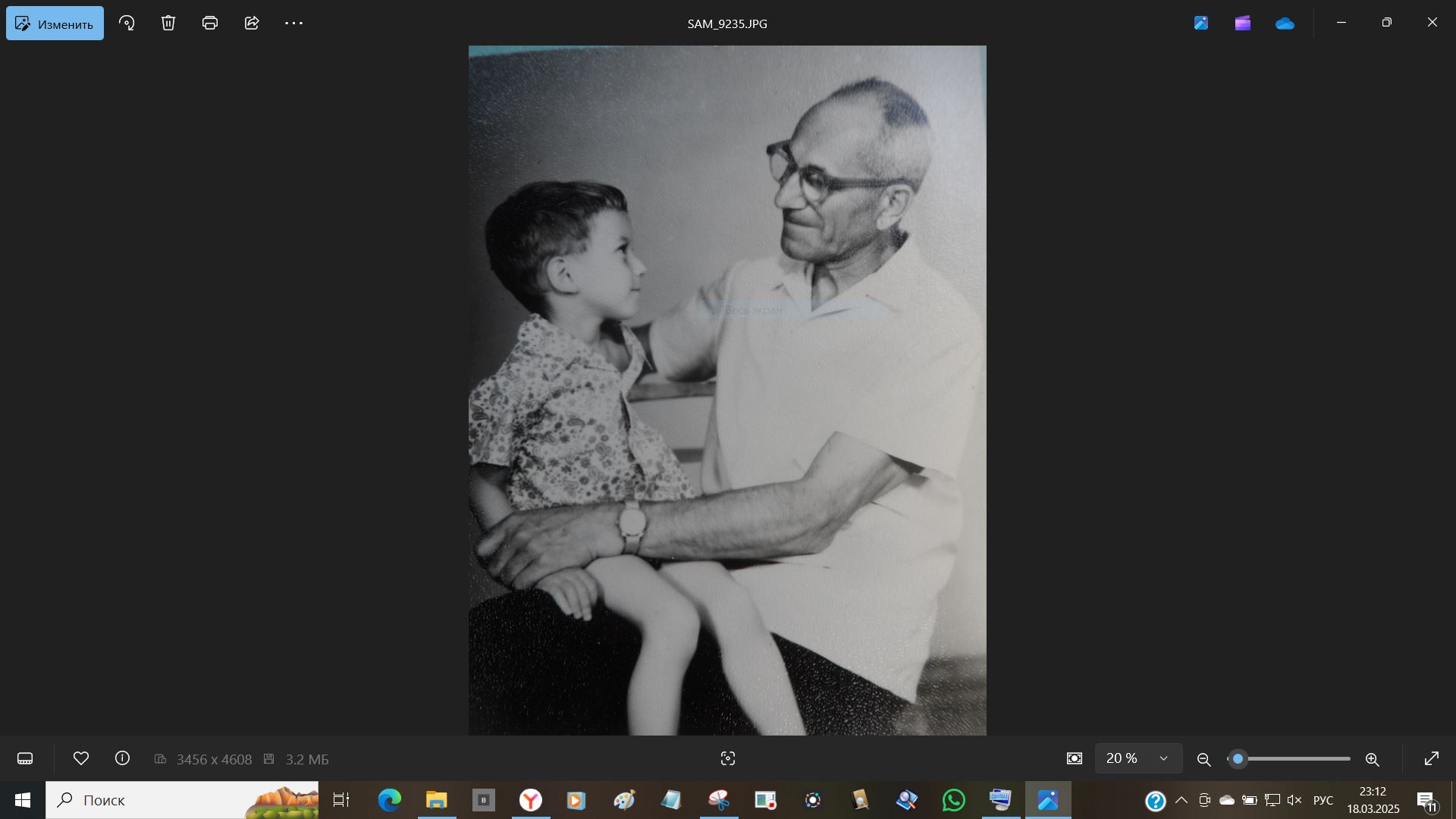 1975 год - родня