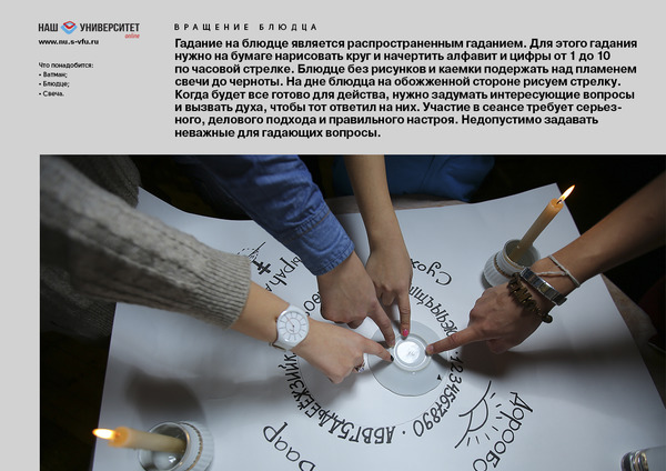 Гадание как выглядит человек Гадание на блюдце (Олег Васильев 5) / Проза.ру