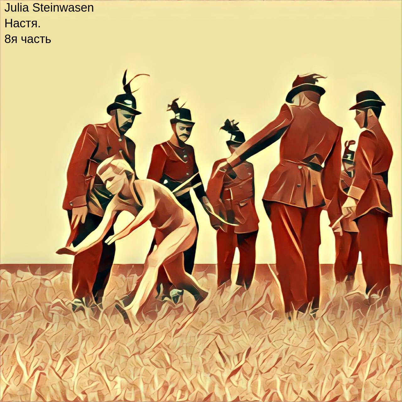 порка розгами 