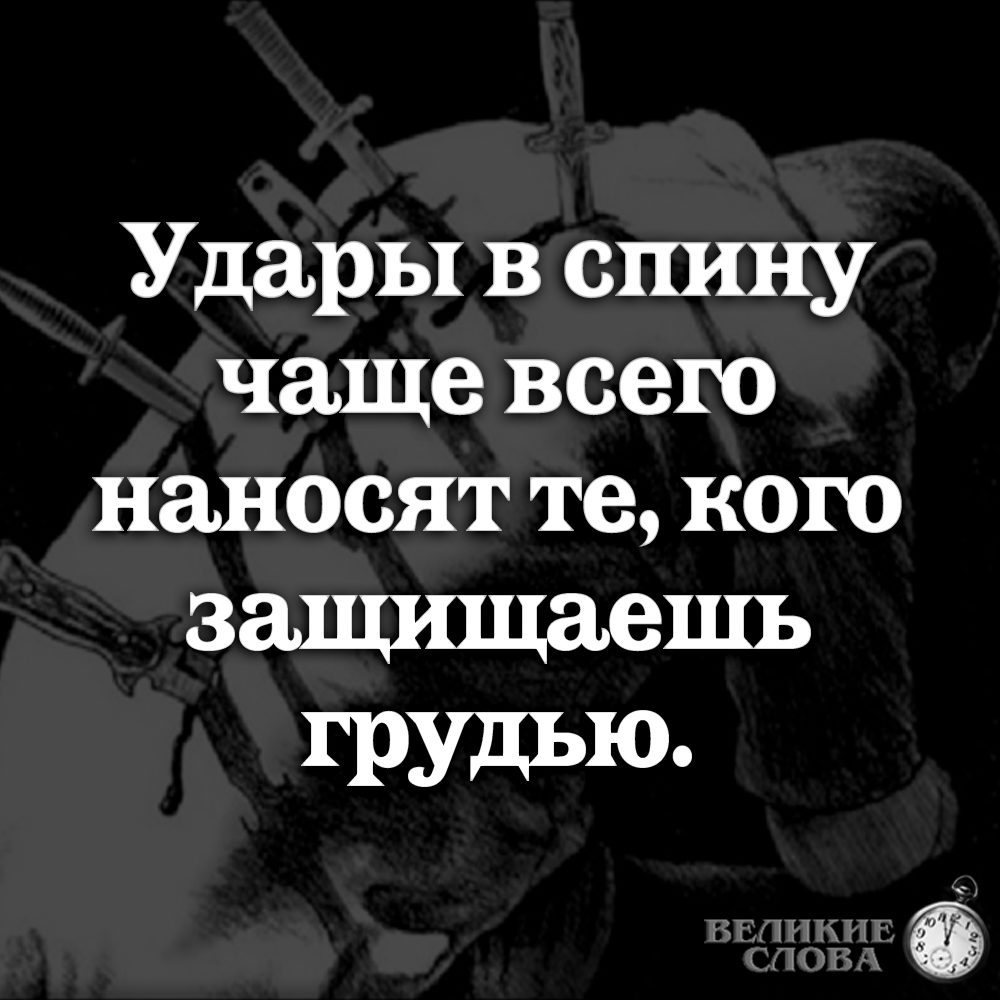 Картинки Про Предательство Мужа Со Смыслом