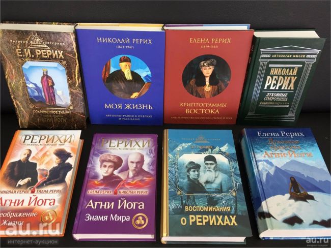 Живая Этика Рерих Купить
