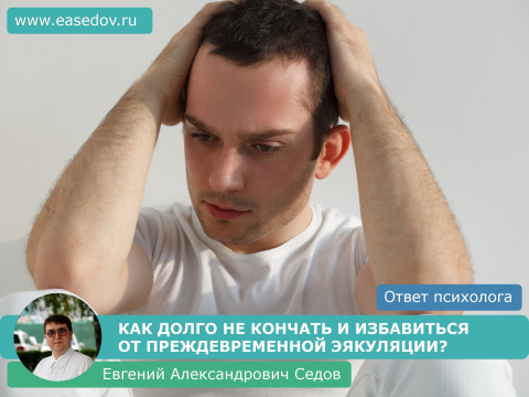 Продлите прелюдию