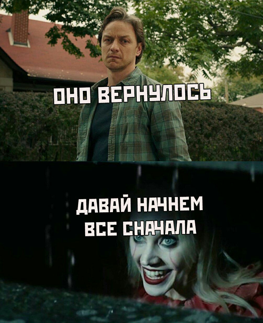Мемы про бывших