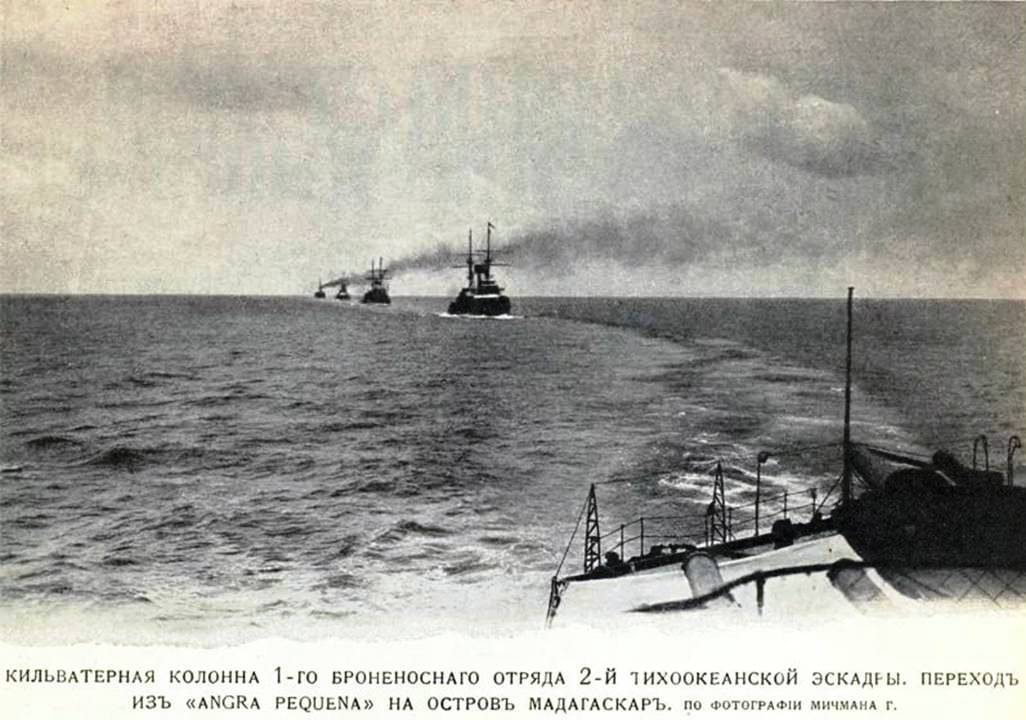Эскадра тихоокеанского флота. Поход 2-й Тихоокеанской эскадры (1904—1905).