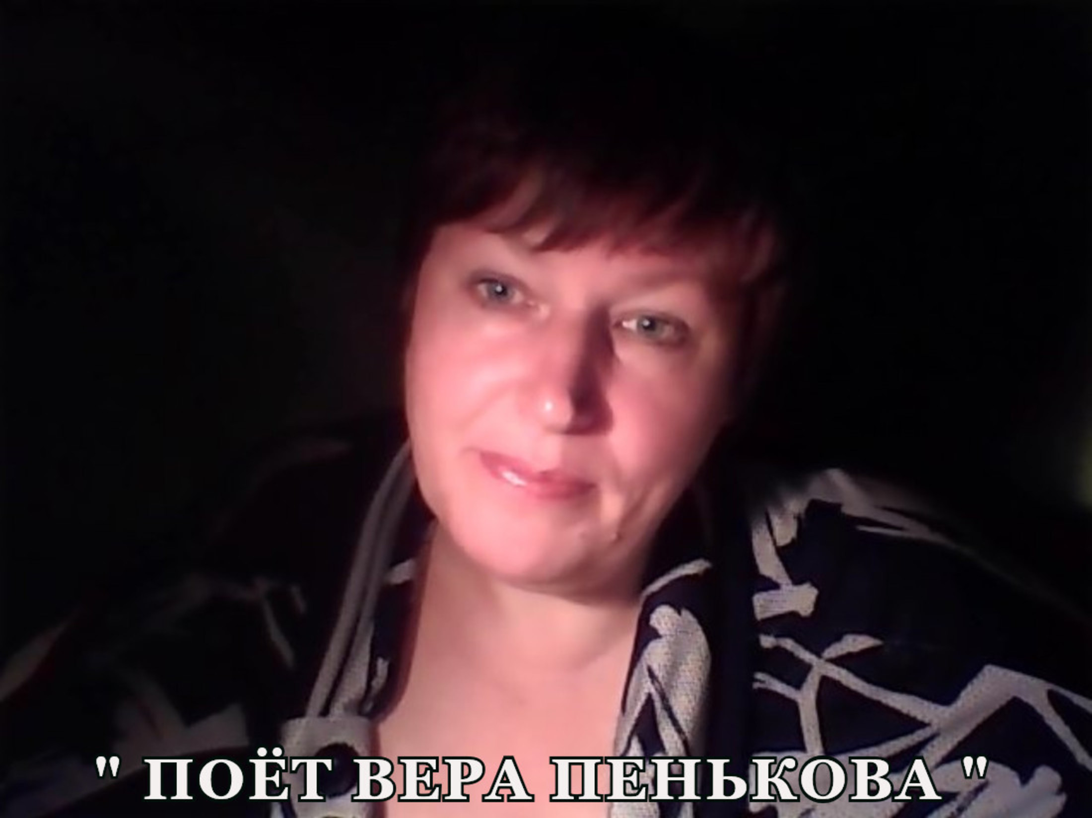 Спустился вечер, сонная луна