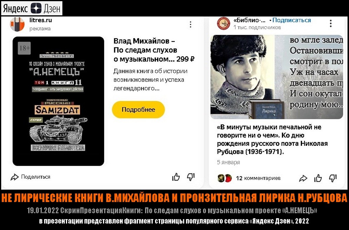 Не лирические книги В. Михайлова и пронзительная л