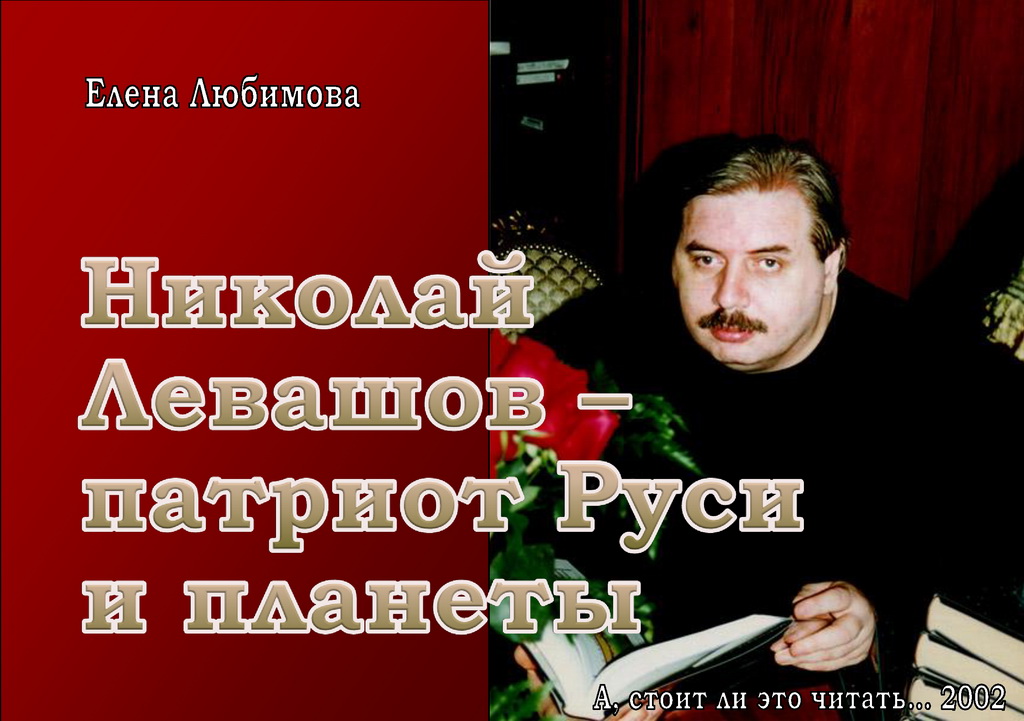 Карина левашова раменское