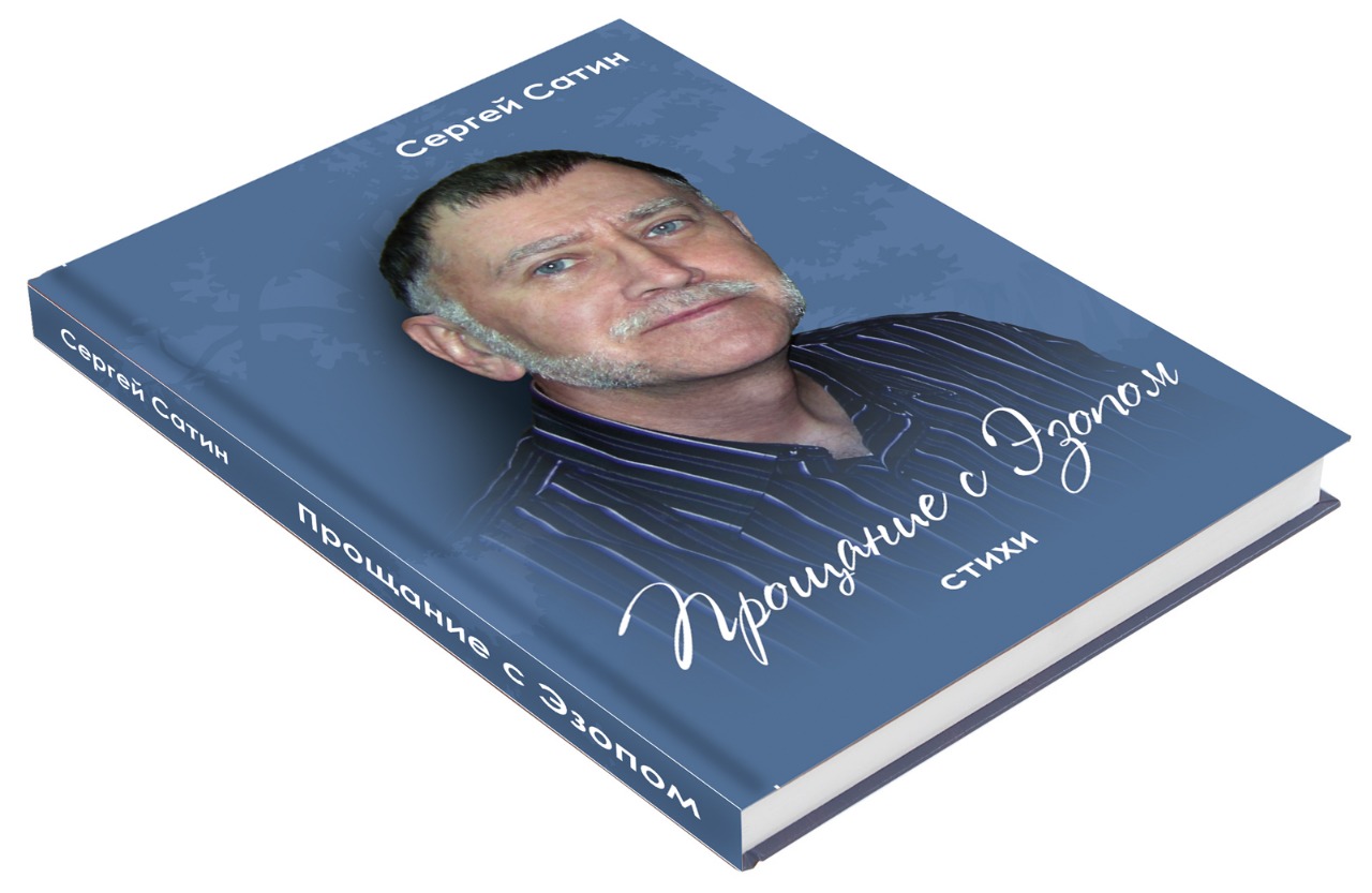 Авито очерки несовременной медицины. Книга. Пичурин за какая книга. Мандельштам изд. Минувшее сборник.